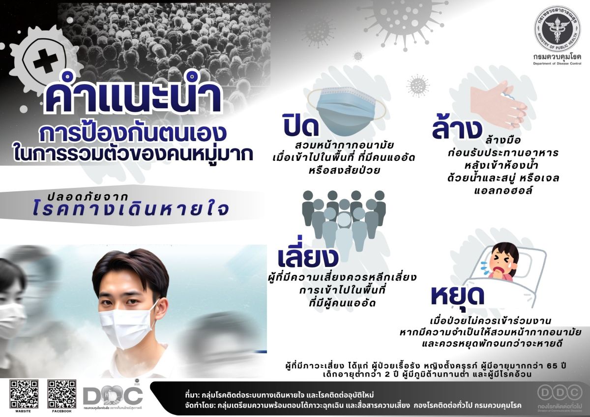 องค์การบริหารส่วนตำบลสำนักทอง
