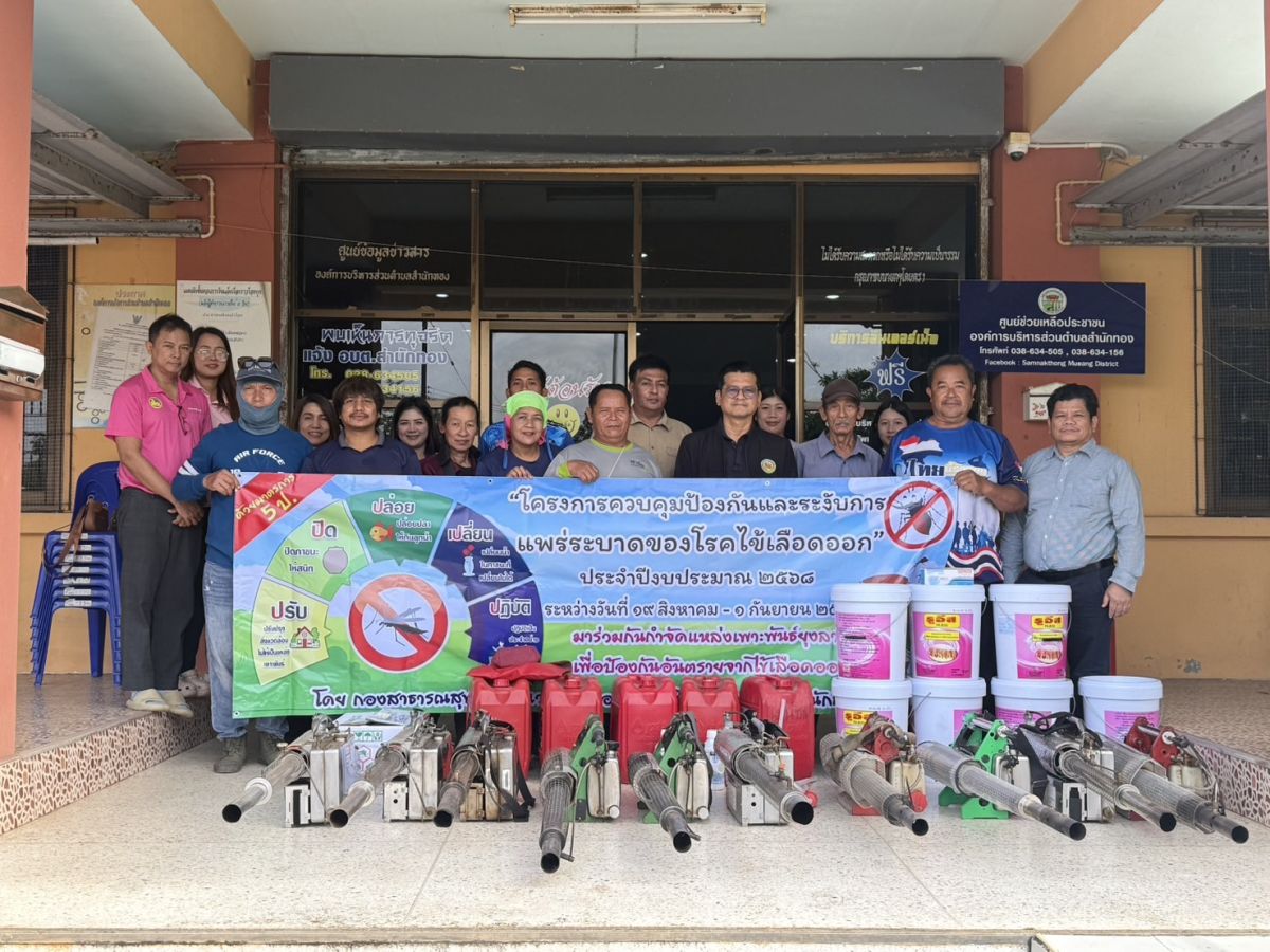 องค์การบริหารส่วนตำบลสำนักทอง