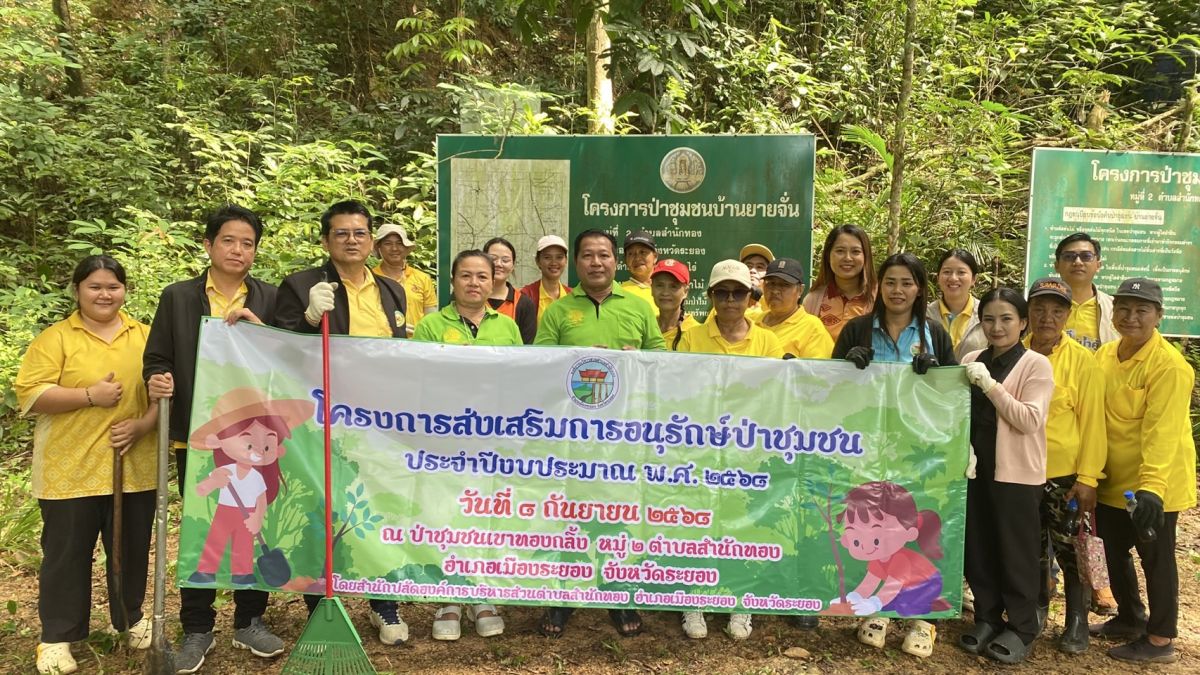 องค์การบริหารส่วนตำบลสำนักทอง